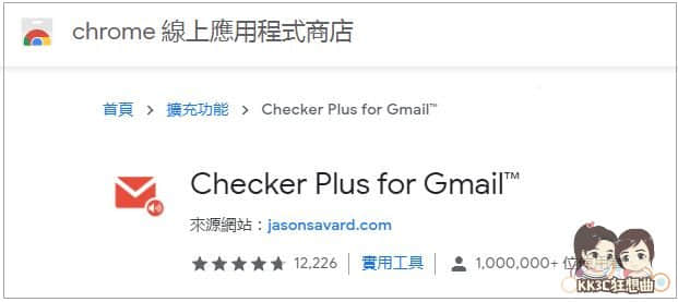 Checker Plus for Gmail不開啟Gmail也能看郵件-01